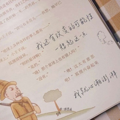 Furry插画创意构思福瑞群